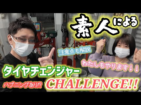 【丁寧解説!!】素人がタイヤチェンジャーを使用しミライース(LA300S)のタイヤ組み替えをやってみたら…#ミシュラン #ENERGYSABER4