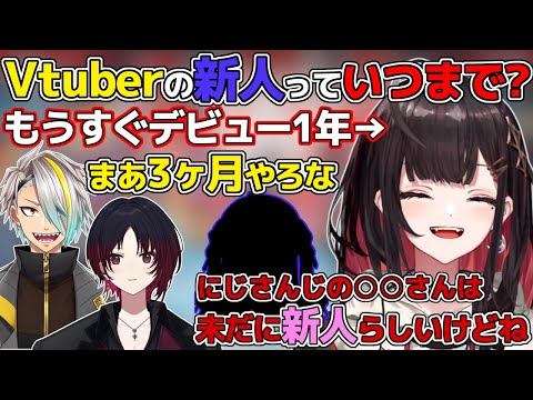 今月デビュー1年だけどまだ新人でいたい緋月ゆいに既成事実を伝えるアネキィと貫禄あるアニキィ【緋月ゆい/ネオポルテ/如月れん/歌衣メイカ/ぶいすぽ/APEX/切り抜き/V最協関係ないコラボ/麻雀/神域】