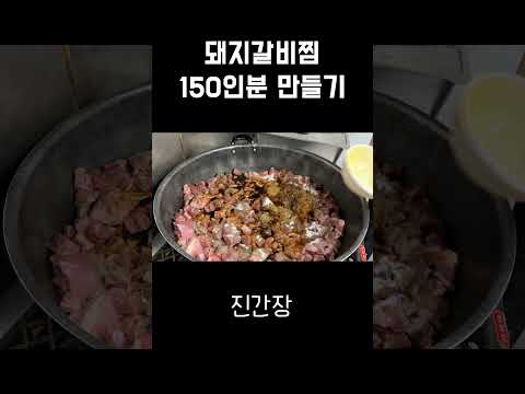 이 정도 양이 150인분?