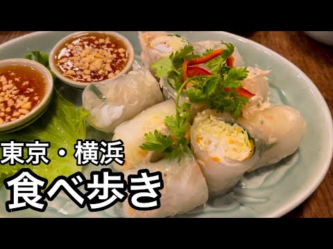 【グルメ旅】必ず行くタイ料理｜激辛だけど旨いマーボー豆腐｜濃厚チーズケーキ｜東京・横浜グルメ｜みなとみらい｜５０代主婦