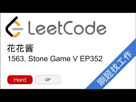 花花酱 LeetCode 1563. Stone Game V - 刷题找工作 EP352