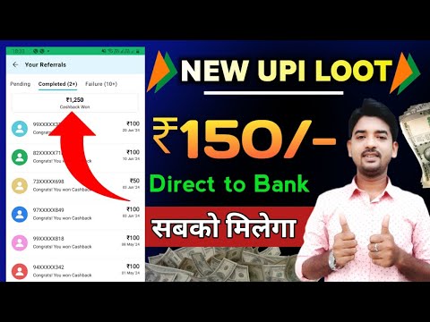 New UPI Loot Offer Again 2024 🤑 || Earn ₹150  Cashback per users || paytm Big Loot offers 🔥