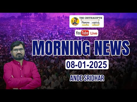 Live: The Chitragupth Morning News 8th January 2025  | Ande Sridhar