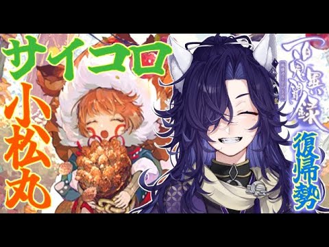 【百鬼異聞録】サイコロ楽しい！他のデッキも遊んでいくぞ！【ヒャクブン】