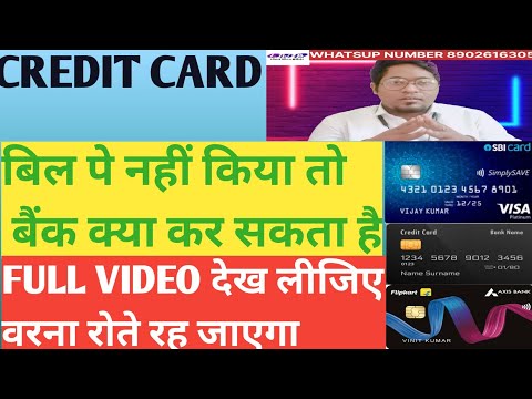 Credit Card Ka Bill pay Nahi Kiya To kya Hoga | Credit Card bill Not paid #creditcard