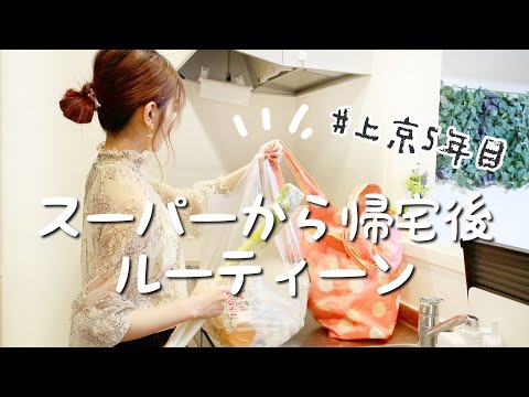 "無理しすぎない"自炊生活🍚スーパー購入品紹介/作り置き/冷凍保存/お昼ご飯準備【業務スーパー/ルーティーン】