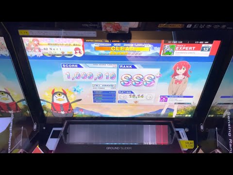 【CHUNITHM】Everlasting Liberty Expert AJ