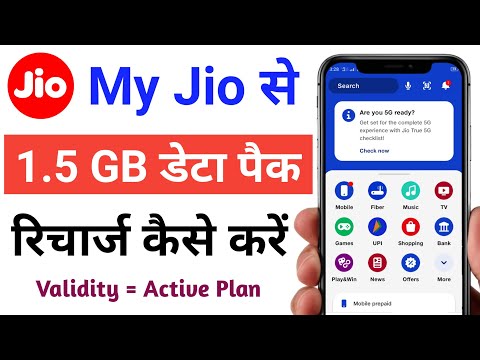 My Jio app se Data Recharge kaise kare | How to recharge data pack in myjio app | jio data booster