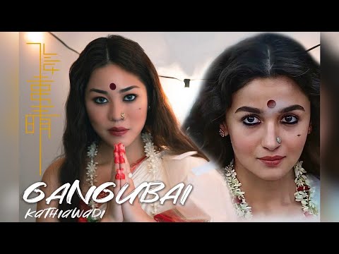 孟買女帝仿妝 | Gangubai Kathiwadi | Alia Bhatt Inspired Makeup & Look | 韋晴 Renee