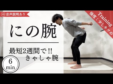 【二の腕痩せトレーニング】肩甲骨と背中で二の腕は細くなる！ムキムキにならない女性らしい腕へ！