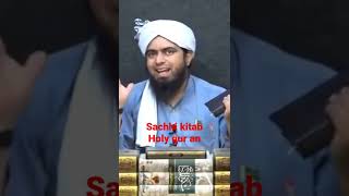 holy book? engineer Muhammad Ali mirza ilmikitabiammar #shorts#youtubeshorts