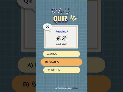 Can you read these Kanji? N5 Kanji Quiz (7) かんじクイズ ⑦ #n5kanji