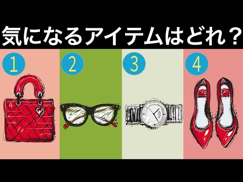 【心理テスト】あなたが抱える不安の原因がわかる問題《深層心理》