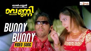 Bunny Bunny Video Song | Allu Arjun | Gouri Mumjal | Devi Sri Prasad | Vidhu Prathap