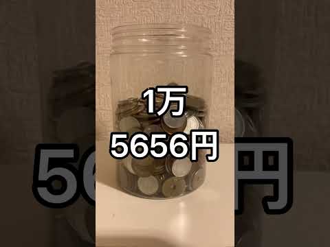 【338日目】15506＋150＝15656 #毎日貯金 #継続力 #365日