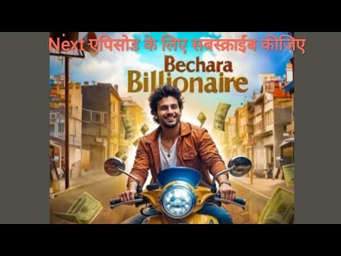 Bechara Billionaire 💰Ep 117 to 125 |💰💵💰💰#billionaire #newserise ##viralstory 💰