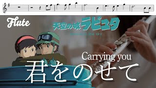 [Flute/Score] Put you on (with harmonies) / From Castle in the Sky Laputa [Castle in the Sky Laputa]