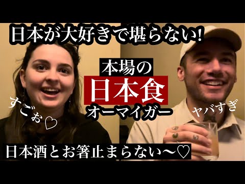 本場の日本食堪らない!観光客が食べて食べて食べまくる