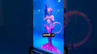 Real Jalpari | असली जलपरी🧜‍♀️ | Jalpari video raigarh