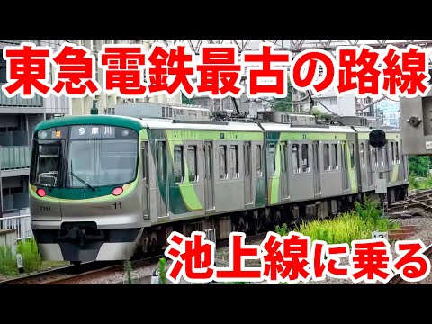 Why Did It Start Here? Riding the Ikegami Line, the Oldest Line of Tokyu Railway