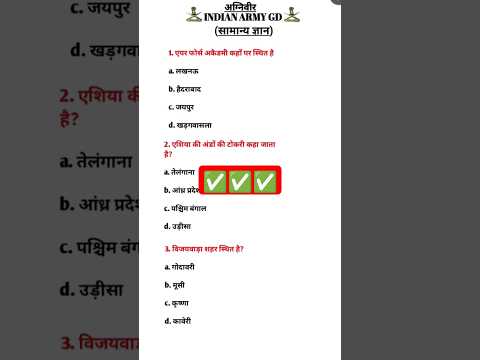 Agniveer Indian army GD 2025 (most important questions)