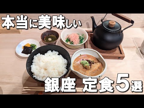 [Ginza lunch set meal best 5] The best Japanese food, impressive sea bream chazuke and more!