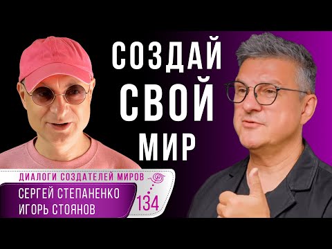 Что останется после тебя I Мечтай и воплощай I Быть самим собой I Окно возможностей