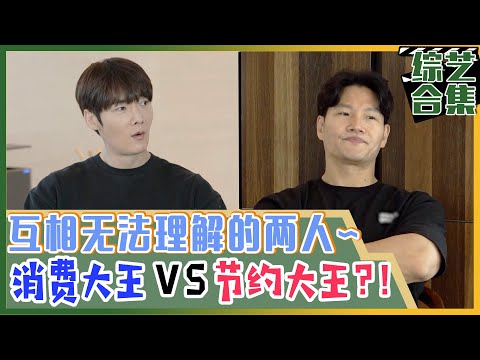 [My Little Old Boy] (Chinese SUB)Jongkook and Jinhyuk who don't understand each other~