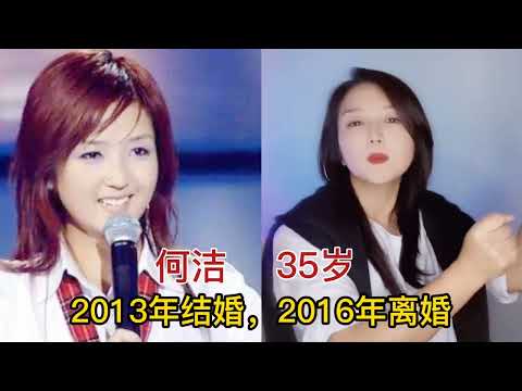 9位2005界《超级女声》选手今昔对比，有未婚有离婚，有没消息的