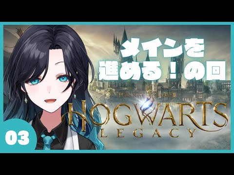 なんか大学っぽい雰囲気になってきた……【ホグワーツ・レガシー/Hogwarts Legacy】