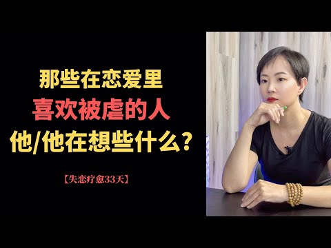 失恋疗愈三十三天|8情感隔离与清理|心理学|情感咨询|焦虑情绪|心理咨询|创伤疗愈|个人成长|知识分享|认知提升|治愈萌宠【希姐心理学研究院】