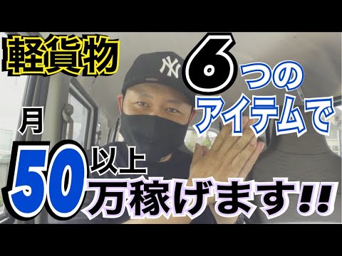 これだけで大丈夫【開業必須アイテム6選】