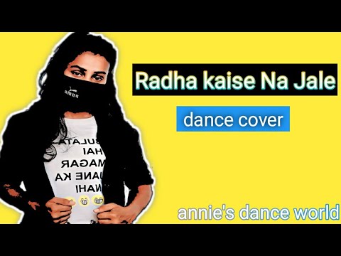 radha kaise na jale || dance cover ||#shorts