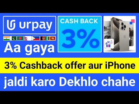 Urpay New Offer Today | Urpay Cashback Offer Today | Urpay Offer Today | Urpay New Update