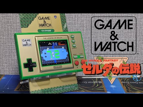 【ゼルダの伝説】GAME&WATCHがカラースクリーンにて甦る！