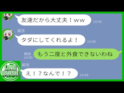 【LINE】知人の高級寿司屋の予約をドタキャンしてキャンセル料を踏み倒すDQNママ友「払うわけないしｗ」→町中の飲食店で出禁にｗｗｗｗｗ