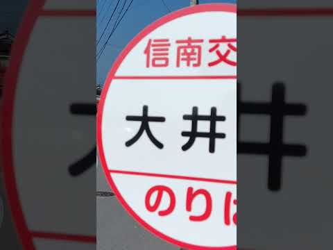 飯田線の車窓と飯田市 #幻想の地下大線路網 #愛知県 #静岡県 #鉄道 #たびその #電車 #飯田線 #長野県 #信南交通 #飯田市 #中部地方 #チャンネル登録お願いします  #鉄道旅 #japan