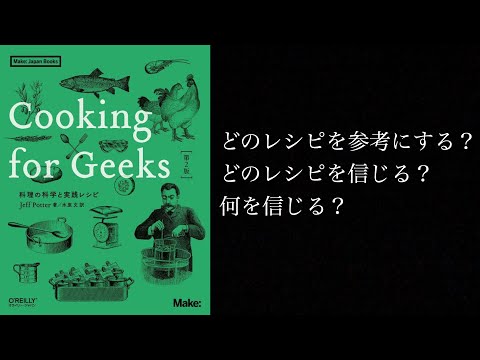 暇な人だけ見てください〜レシピの読み方〜