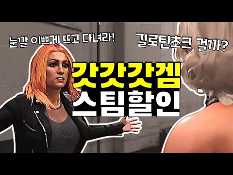 멀티게임 추천! 스팀할인 게임 추천 TOP19