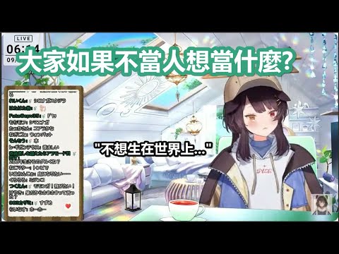 【彩虹社中文】下輩子想當什麼之雖然人生不盡美好但我們還有地獄三頭犬【戌亥とこ/にじさんじ】