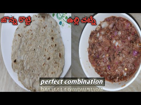 జొన్న రొట్టి  ఇలా చేసి చూడండి అసలు విరగవు|how to make jower rotti| #jowerrotti #jonnarotti