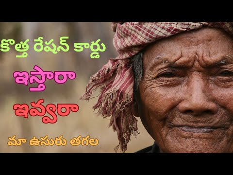 కొత్త రేషన్ కార్డు కోసం ఎన్ని సార్లు అప్లై చేసుకోవాలి New Ration Card