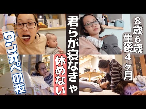 [ナイトルーティン]帰宅〜布団に入るまでの6時間‼︎[3児のママ]