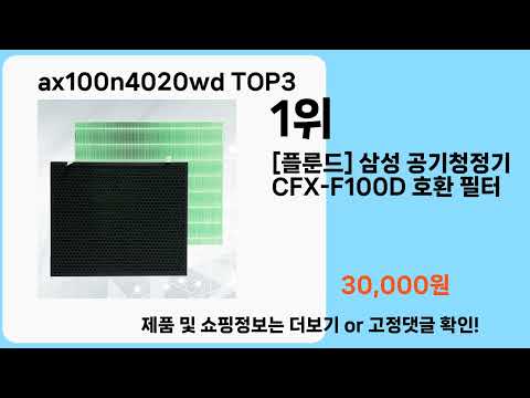 ax100n4020wd   추천   BEST 3  올해 판매랭킹순위  3ㅣ추천템ㅣ생활 꿀템ㅣ