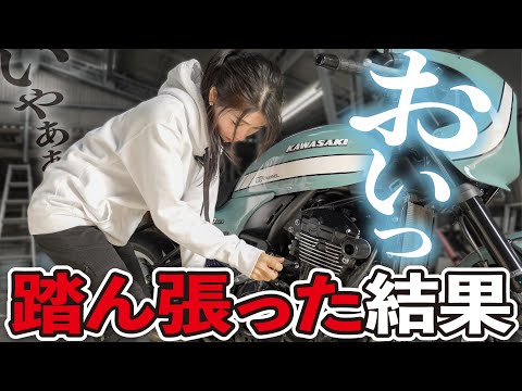 【赤面】Z900RSカスタムに集中しすぎた結果とんでもない事をやらかすバイク女子【チタンボルト終盤戦】