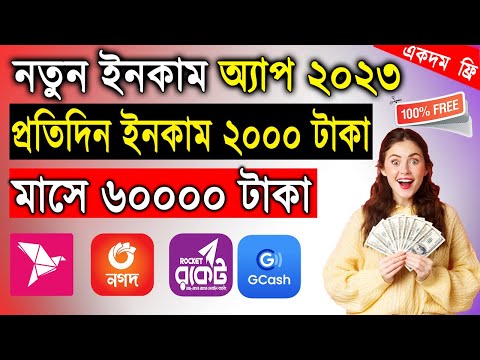 online income bd payment bkash 2023, new earning app in 2023, best online income,student earning app