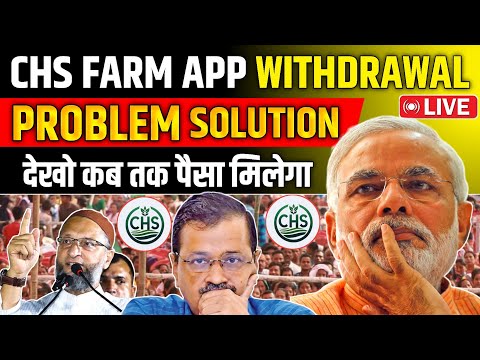 CHS farm app withdrawal problem | भागने वाला है!😭| CHS Earning App Withdrawal Milega Ya Nahi