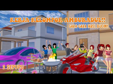 KERJA KELOMPOK AMBURADUL! || 3 SEPUPU || DRAMA SAKURA SCHOOL SIMULATOR ||