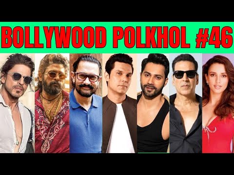 Bollywood Polkhol 46 | KRK #krkreview #krk #bollywoodgossips #bollywoodnews #bollywoodpolkhol #srk