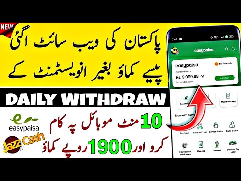 New 100% Real online Earning website | Online earning in Pakistan | No investment | @TheAhmedTech